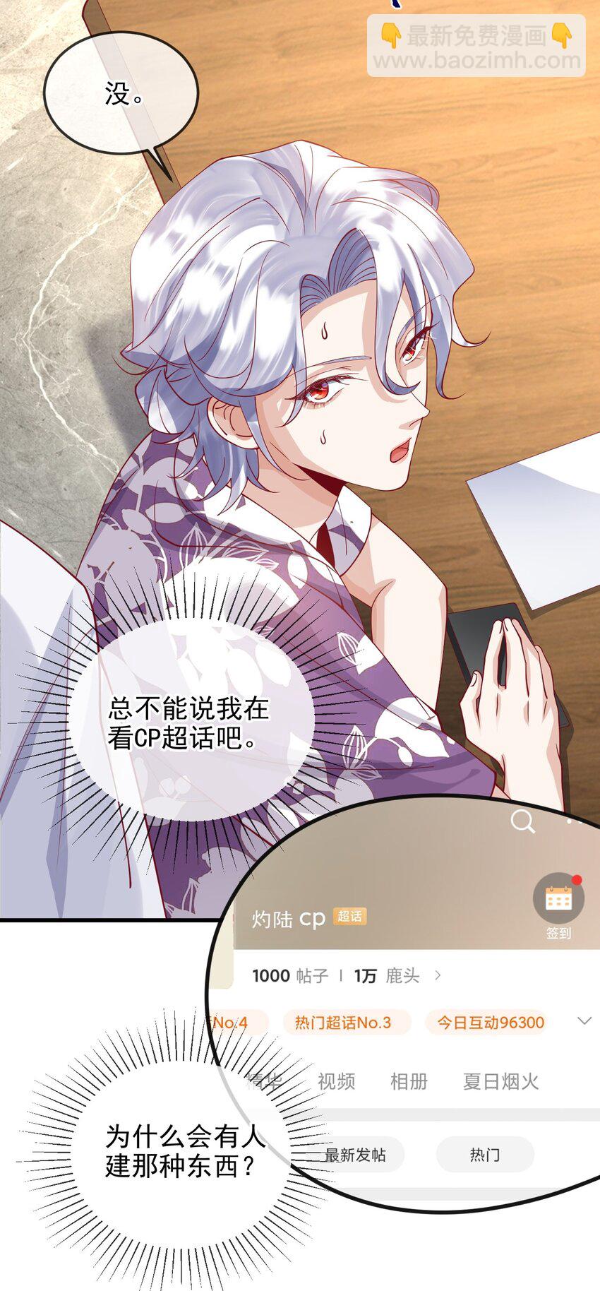 14 他的队长-第14话