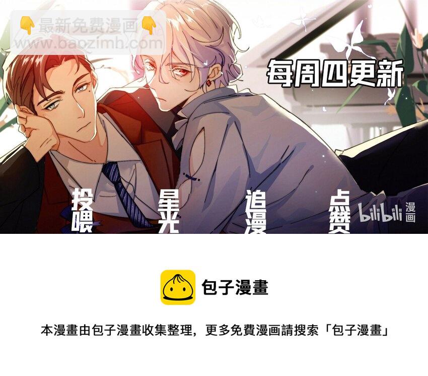 14 他的队长-第14话