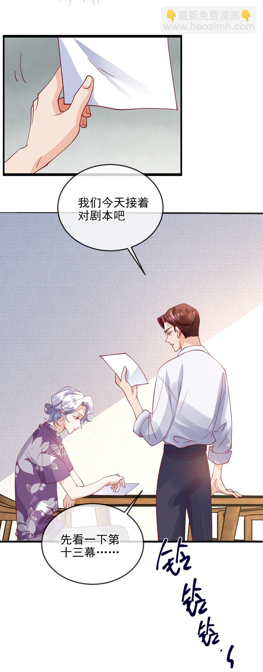 14 他的队长-第14话