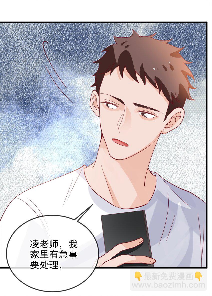 14 他的队长-第14话