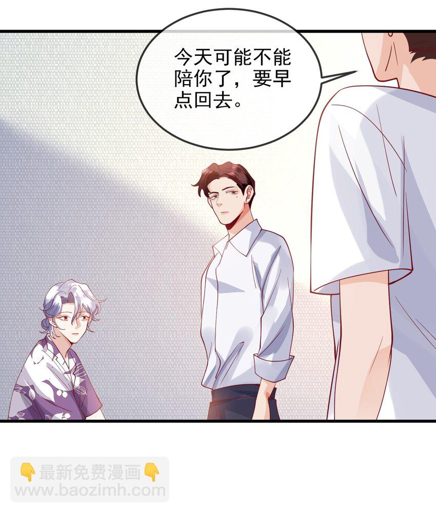 14 他的队长-第14话