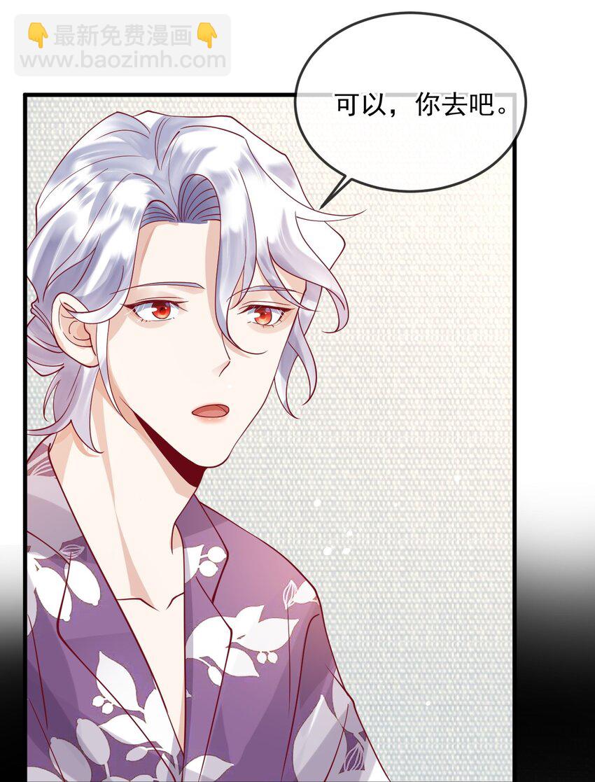 14 他的队长-第14话