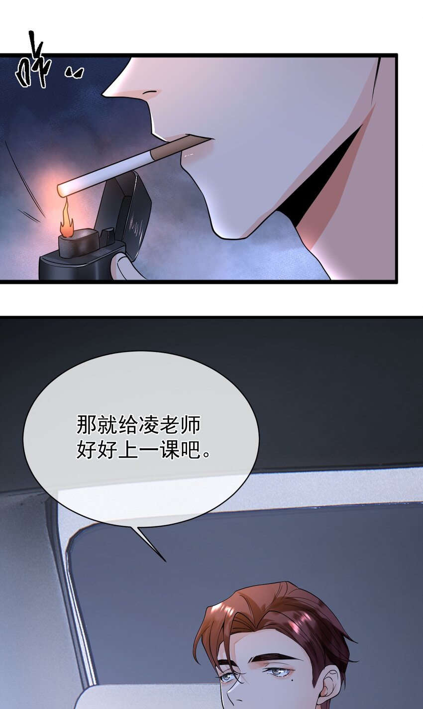 16 我没打算吃掉你-第16话