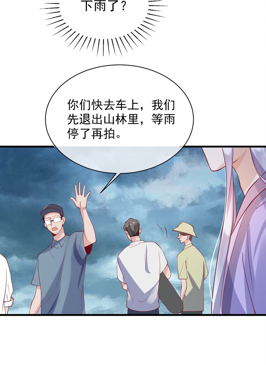 16 我没打算吃掉你-第16话