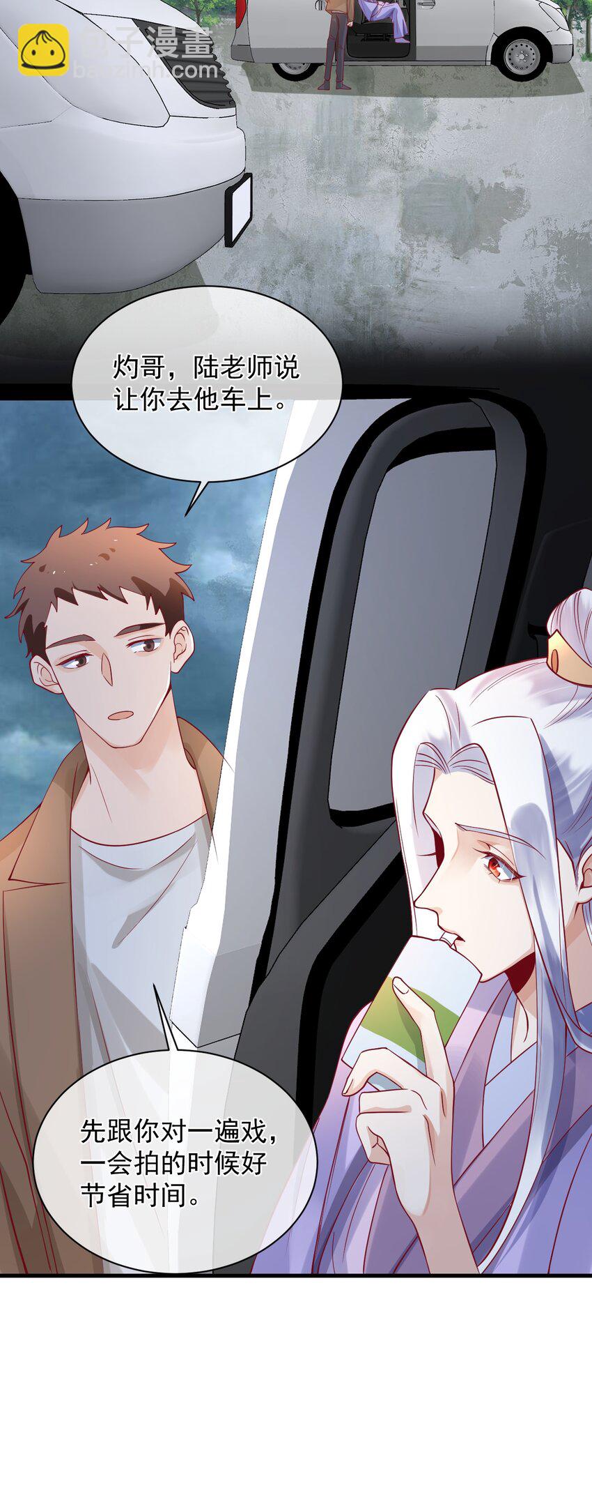 16 我没打算吃掉你-第16话