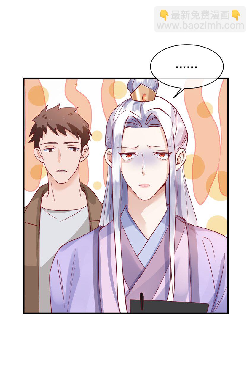 16 我没打算吃掉你-第16话