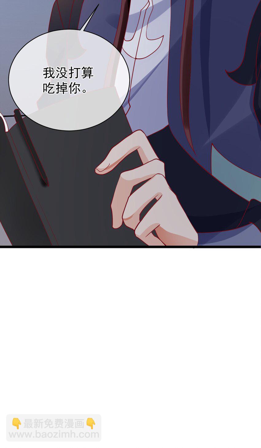 16 我没打算吃掉你-第16话
