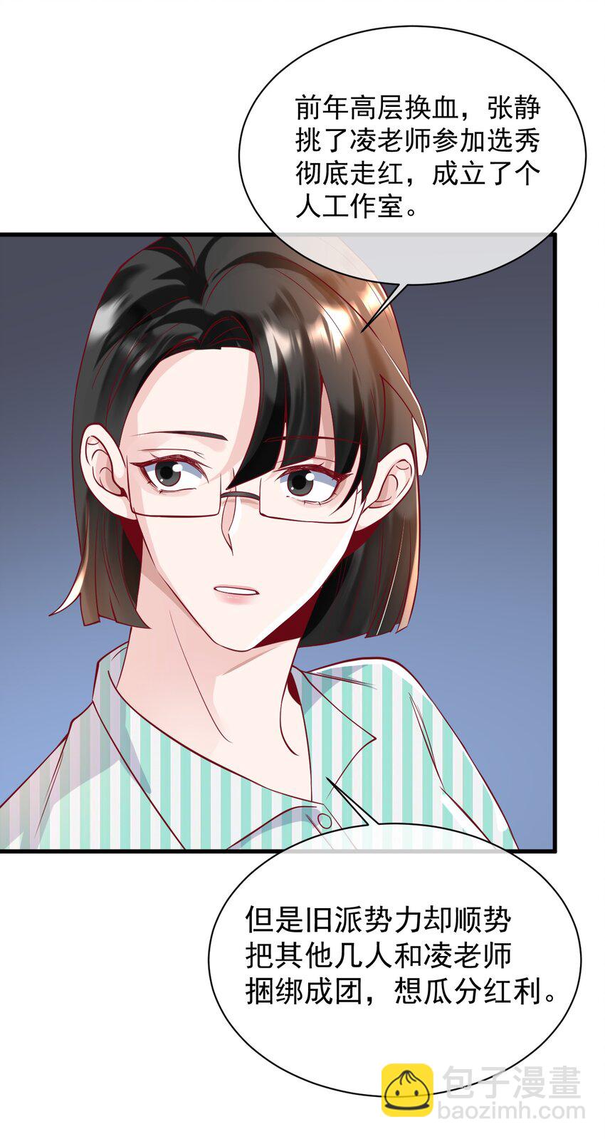 16 我没打算吃掉你-第16话