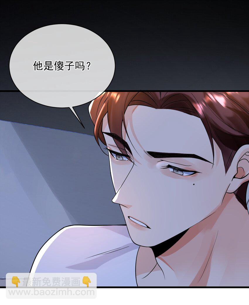 16 我没打算吃掉你-第16话