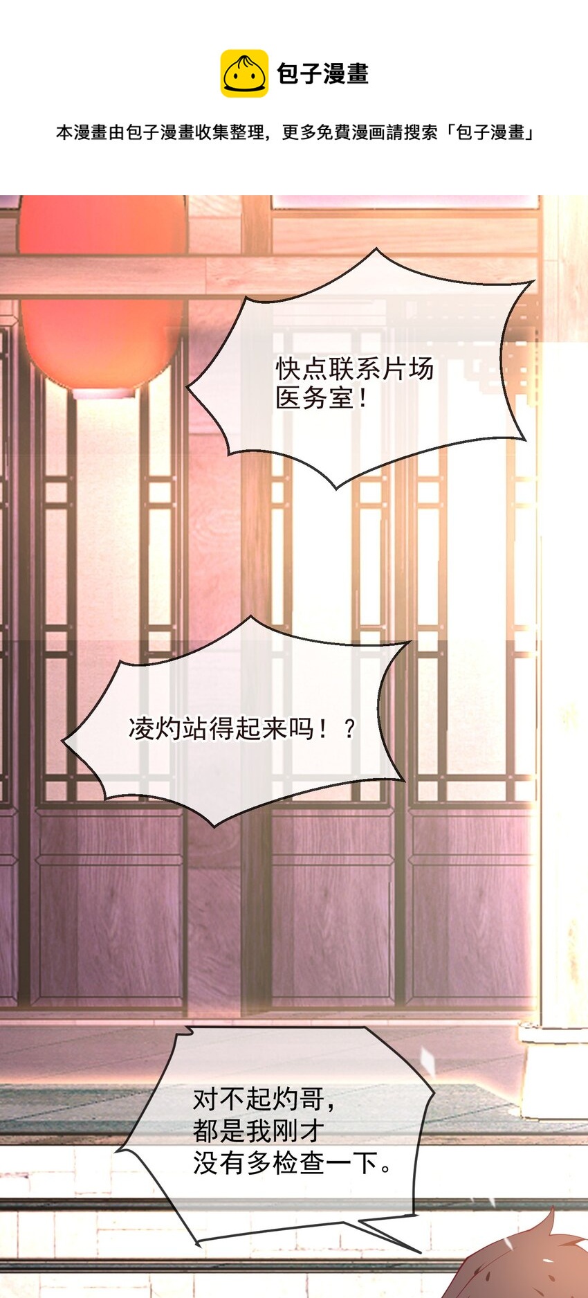 18 不用忙活了-第18话