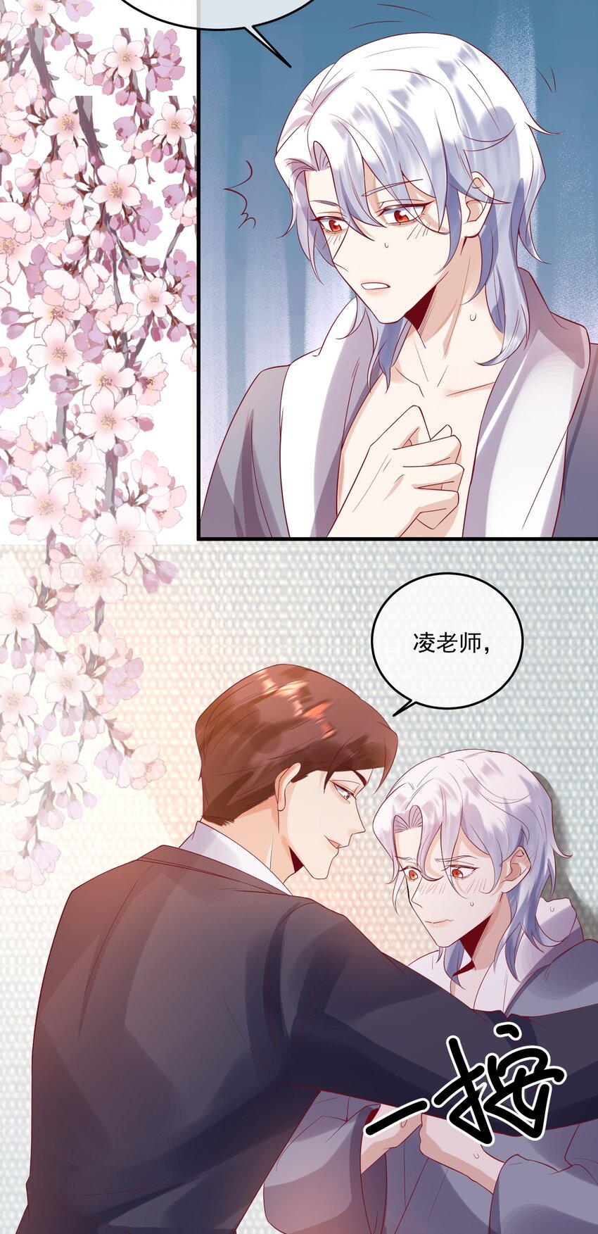 18 不用忙活了-第18话