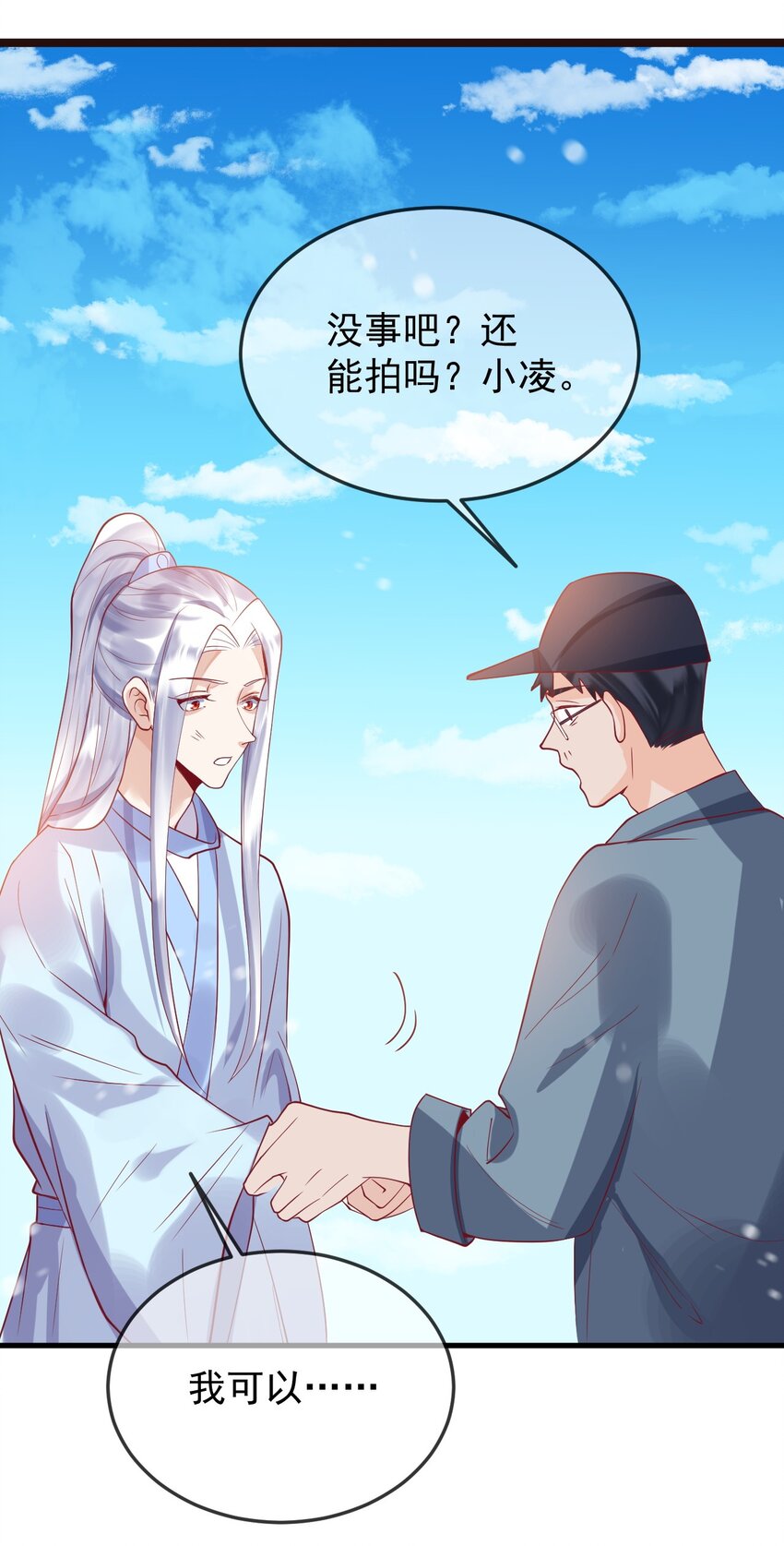 18 不用忙活了-第18话