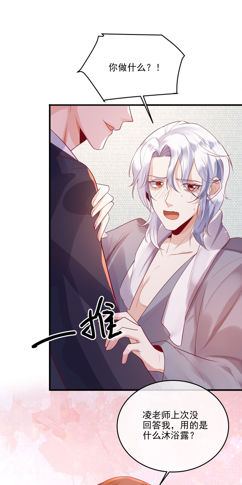 18 不用忙活了-第18话