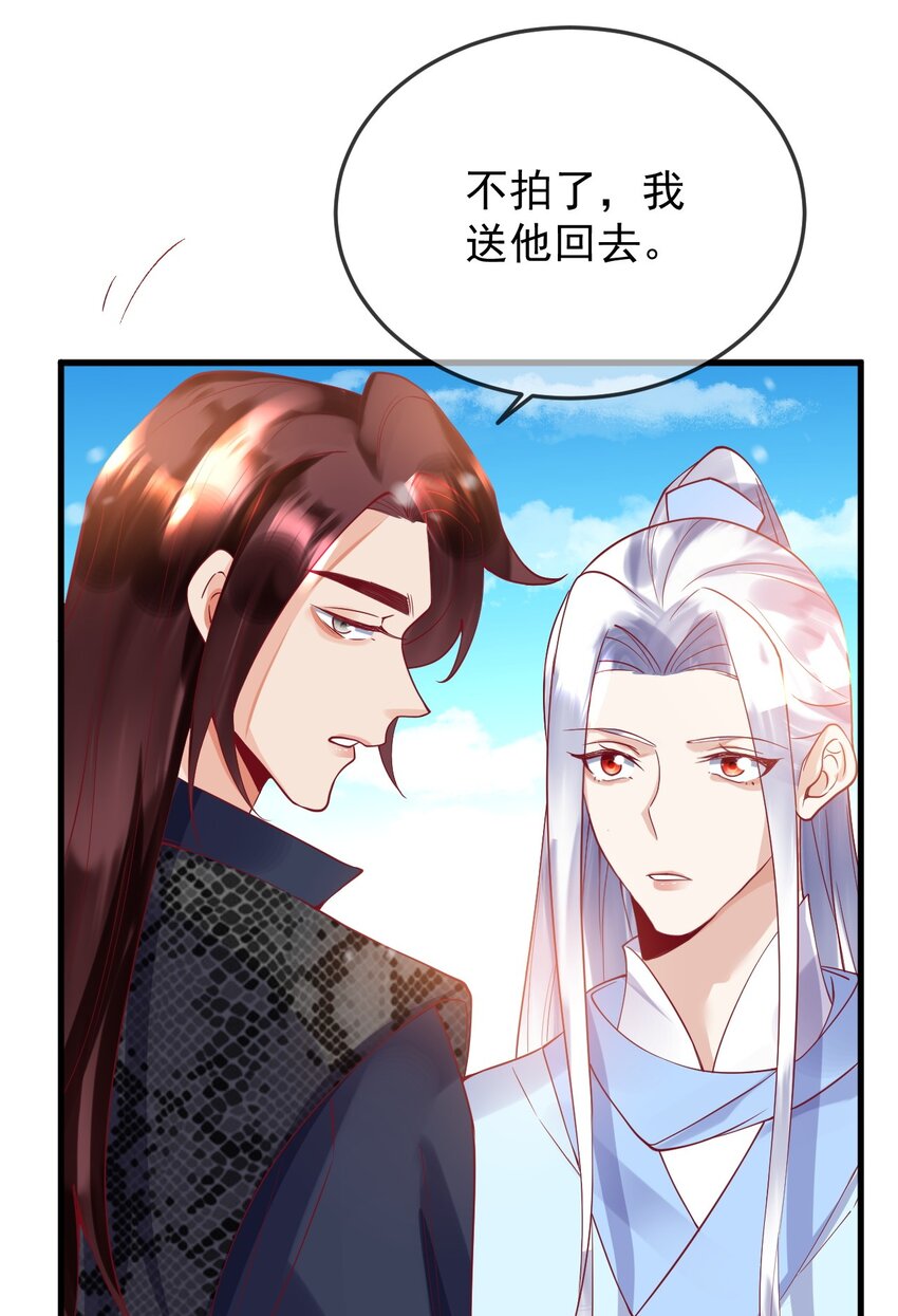 18 不用忙活了-第18话