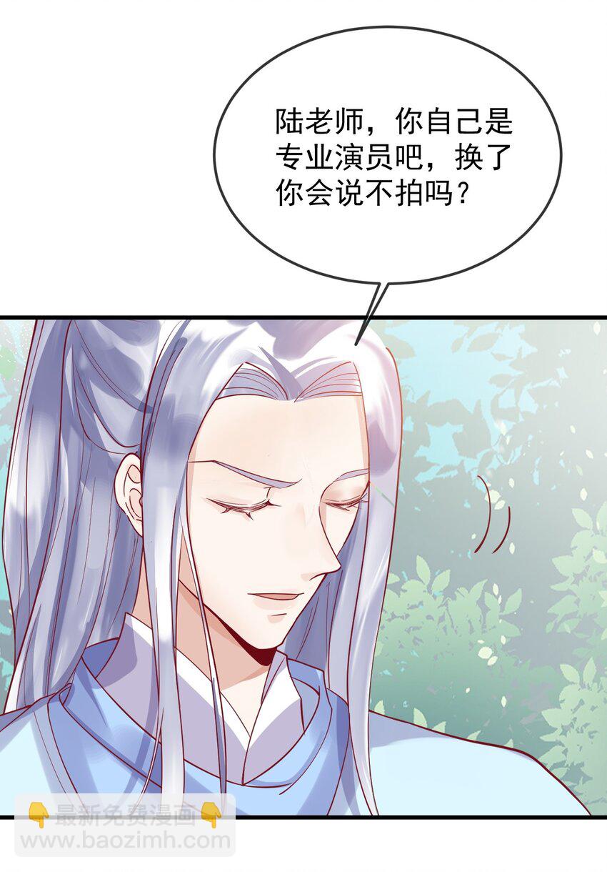 18 不用忙活了-第18话