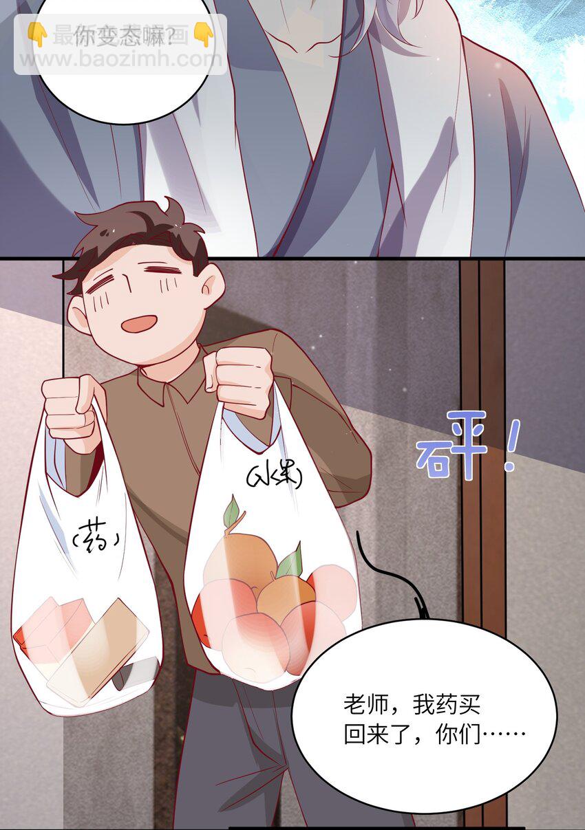 20 就要跟着你-第20话