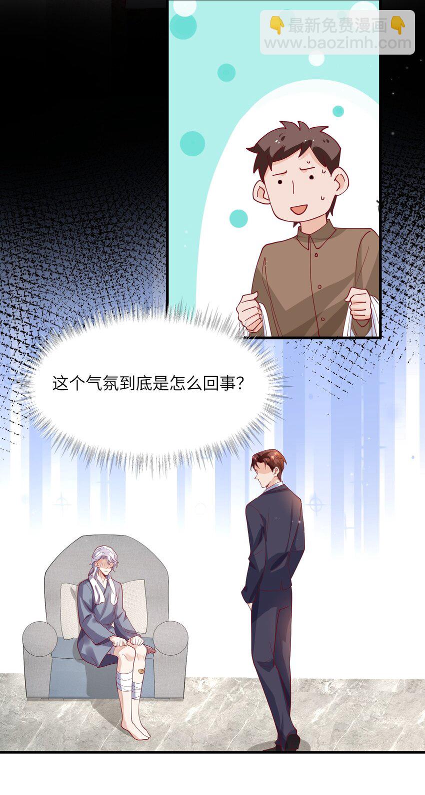 20 就要跟着你-第20话