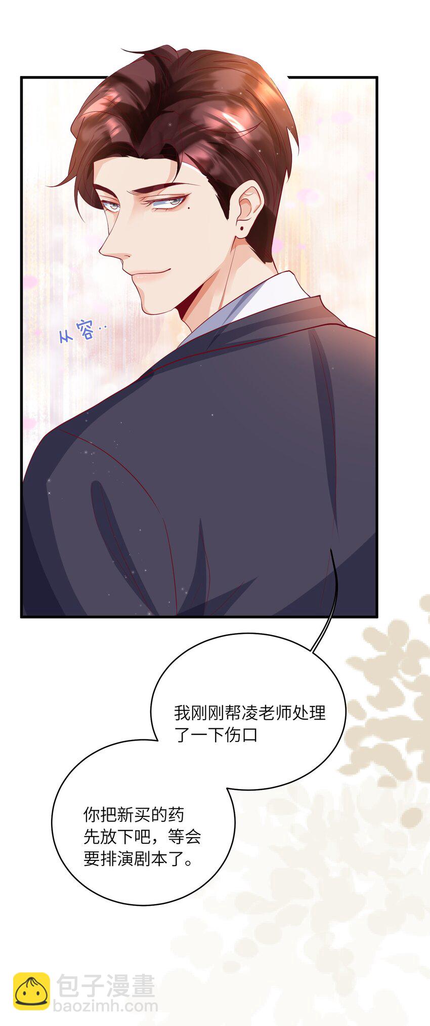 20 就要跟着你-第20话