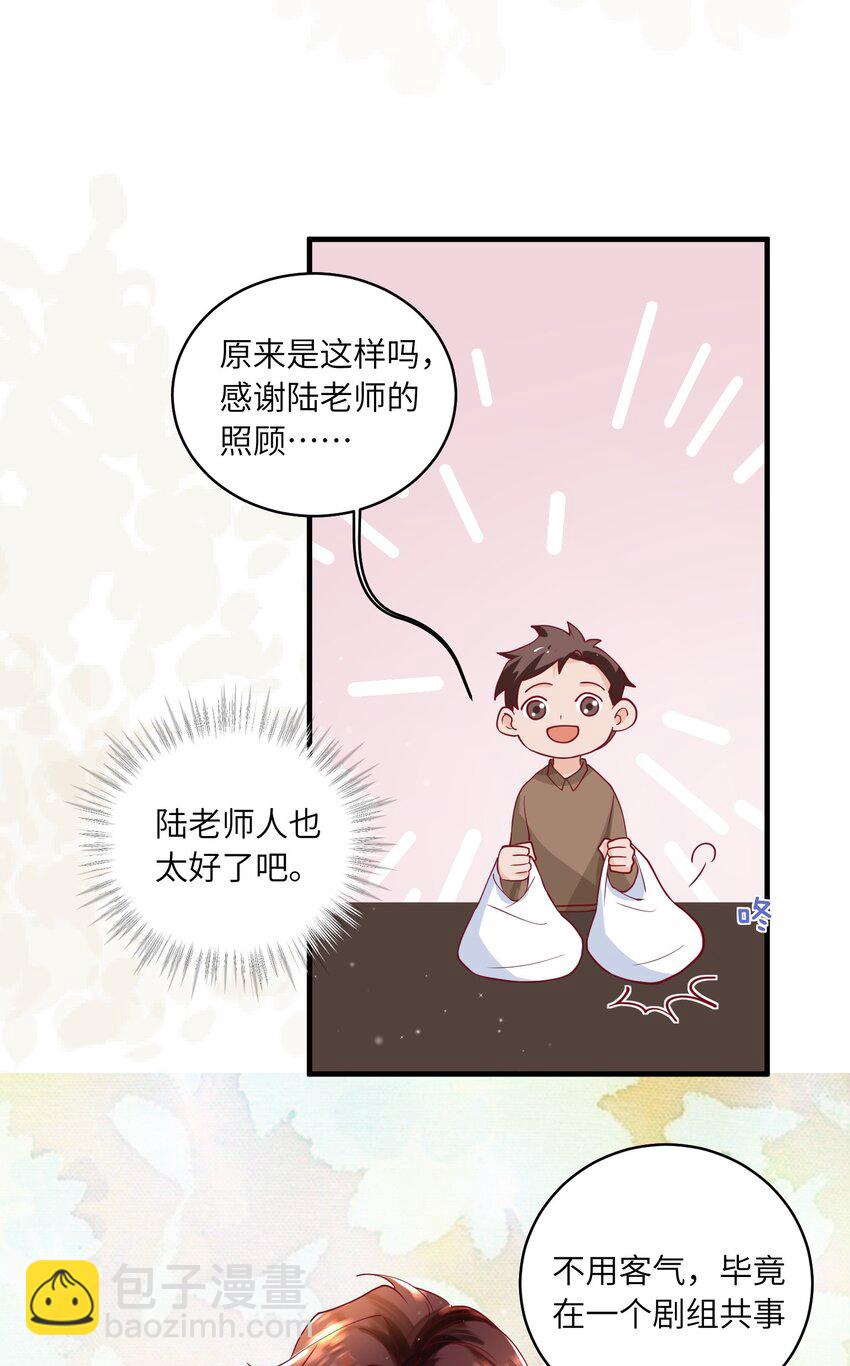 20 就要跟着你-第20话