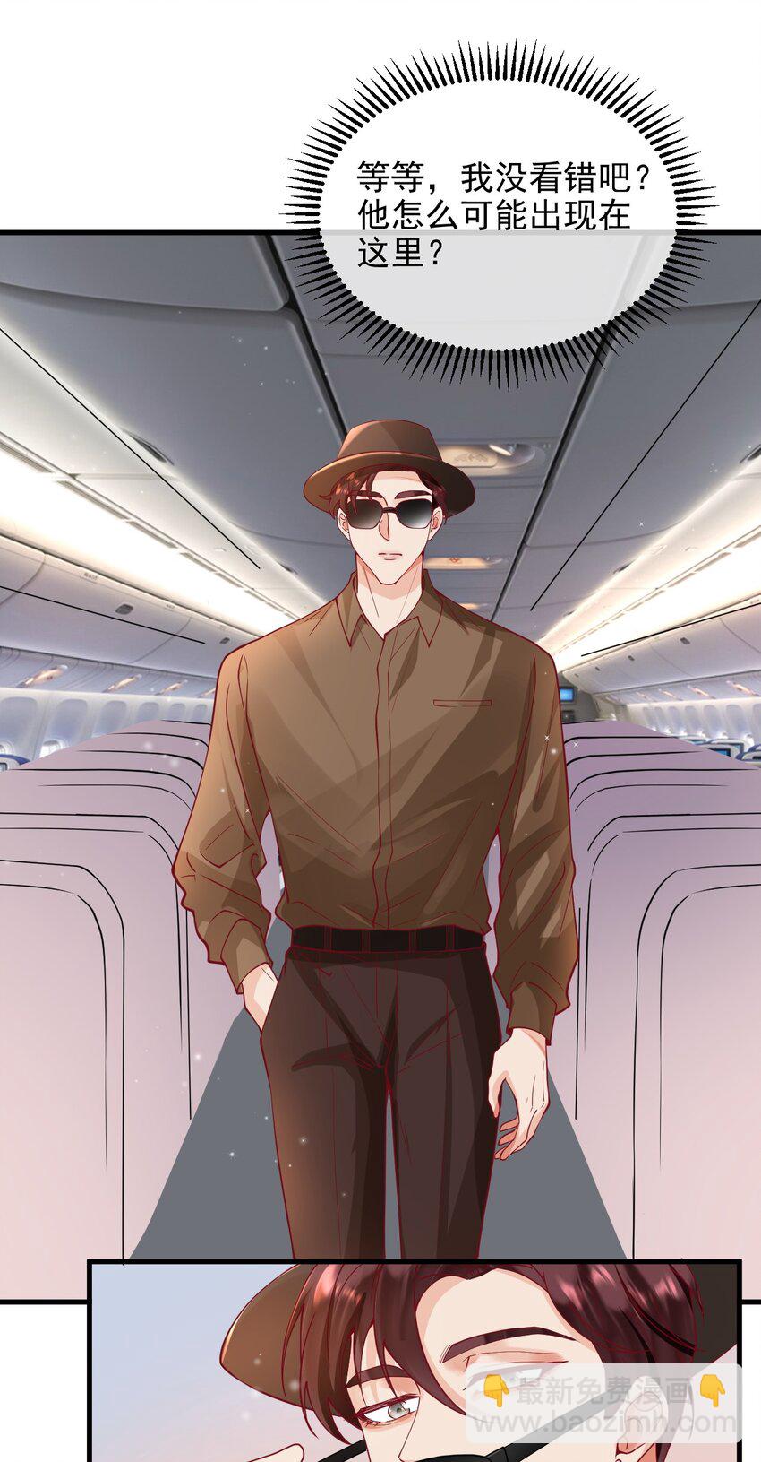 20 就要跟着你-第20话