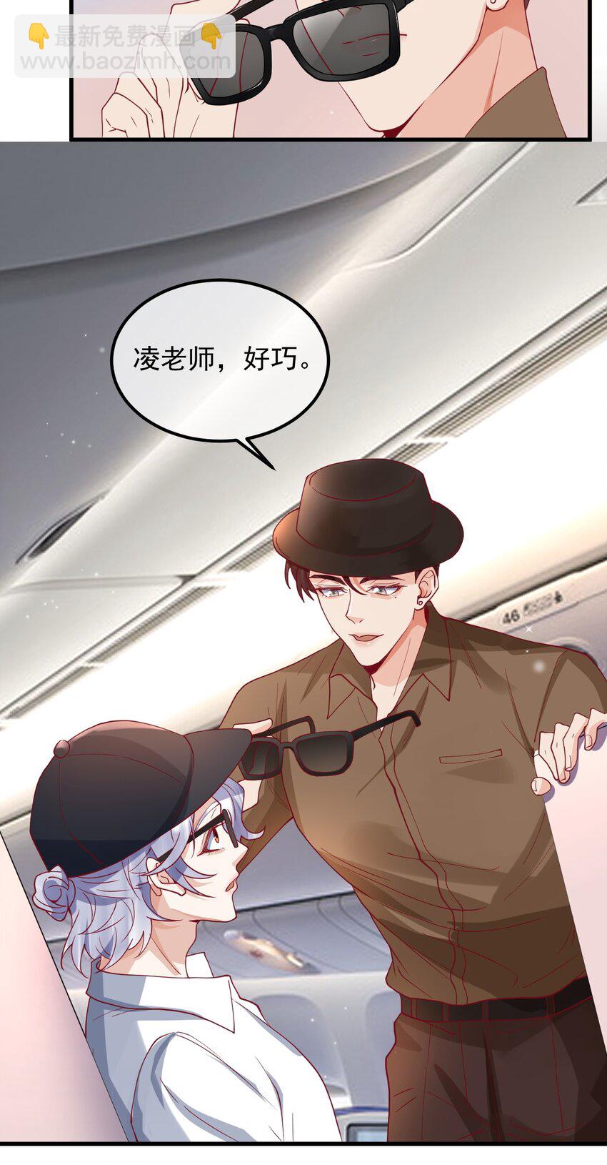 20 就要跟着你-第20话