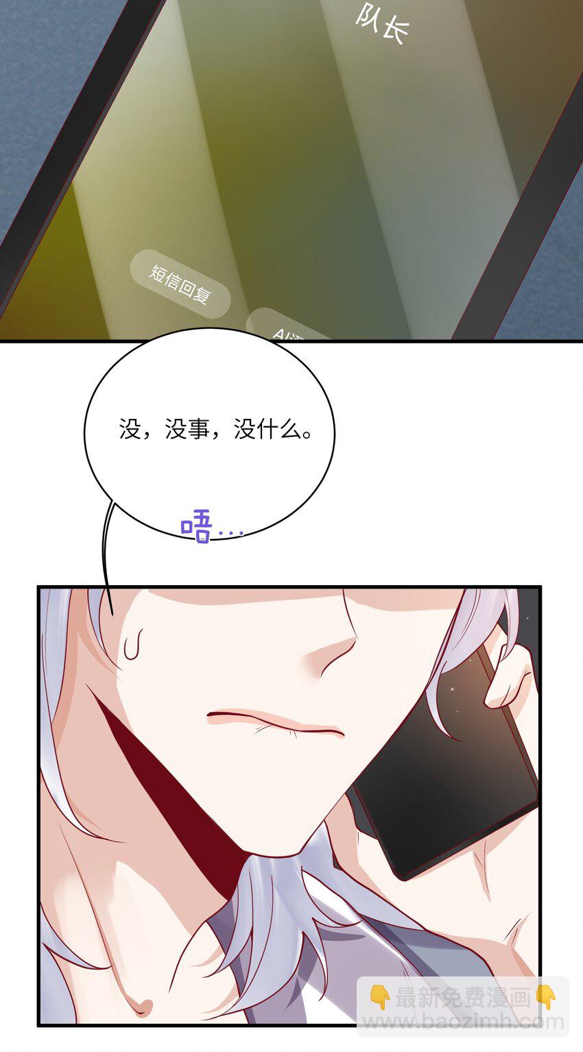 20 就要跟着你-第20话