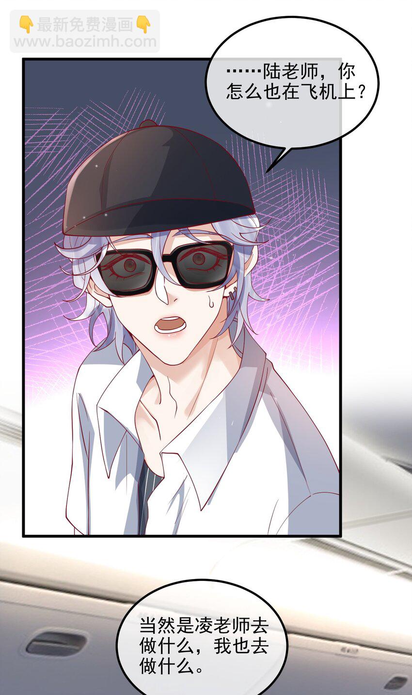 20 就要跟着你-第20话