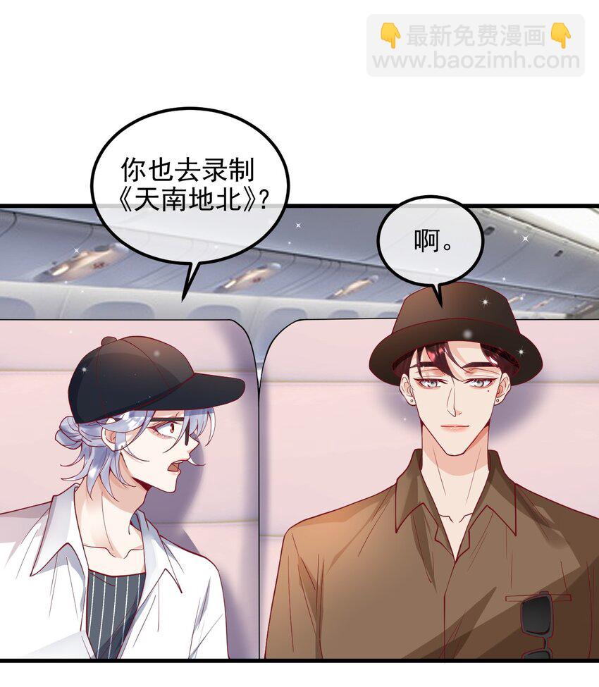 20 就要跟着你-第20话