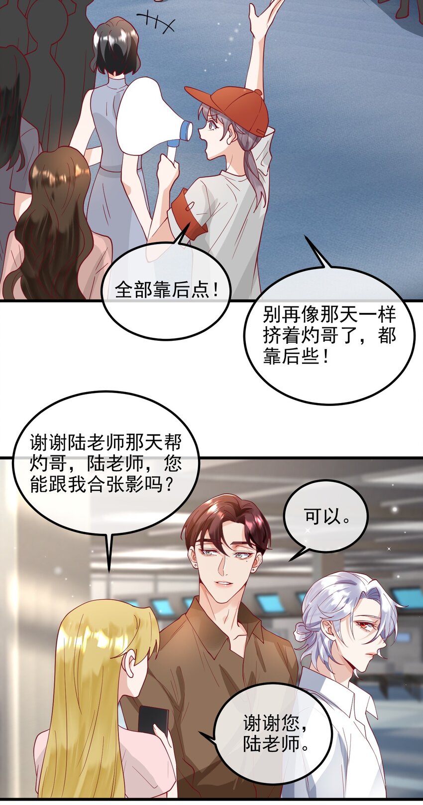 20 就要跟着你-第20话