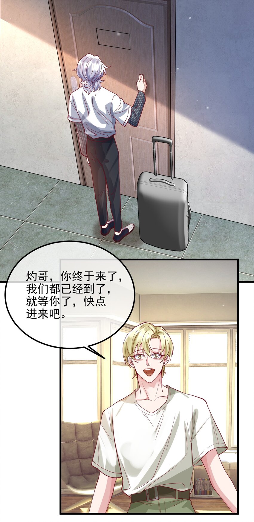 20 就要跟着你-第20话