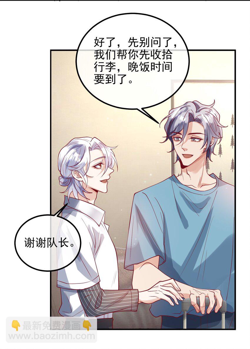 20 就要跟着你-第20话