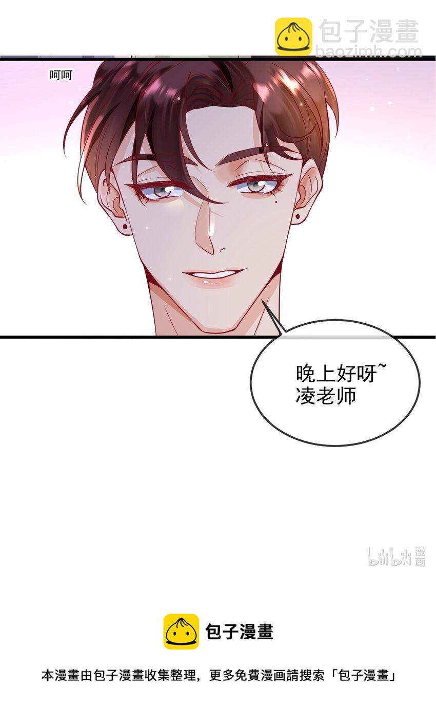 20 就要跟着你-第20话