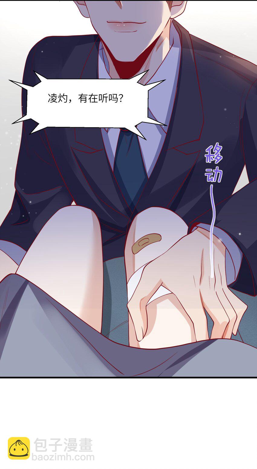 20 就要跟着你-第20话