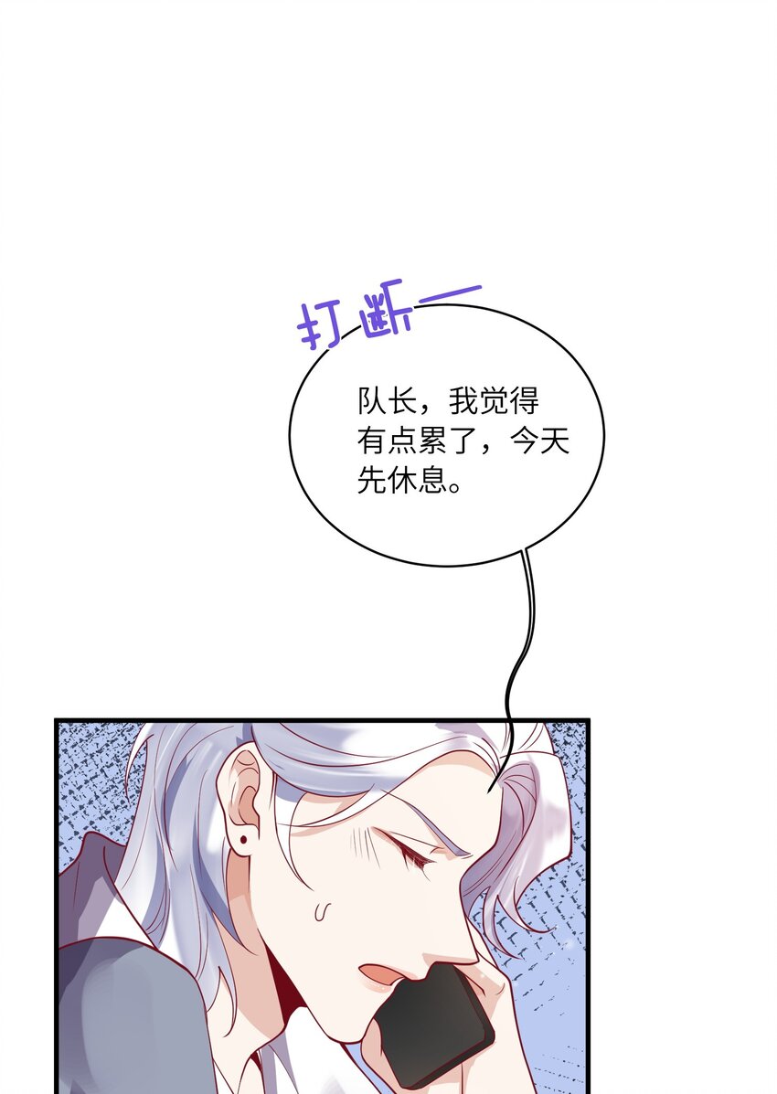 20 就要跟着你-第20话