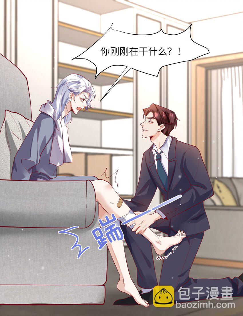 20 就要跟着你-第20话