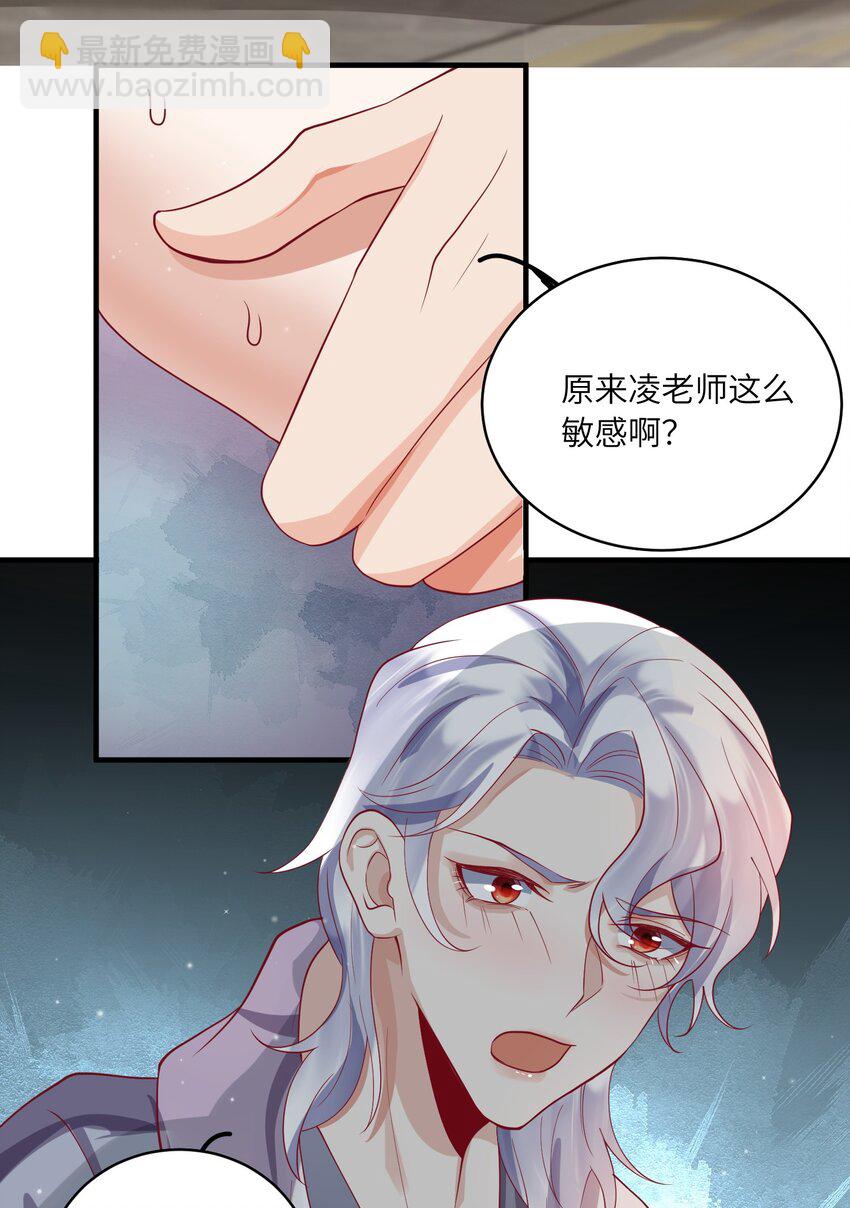 20 就要跟着你-第20话