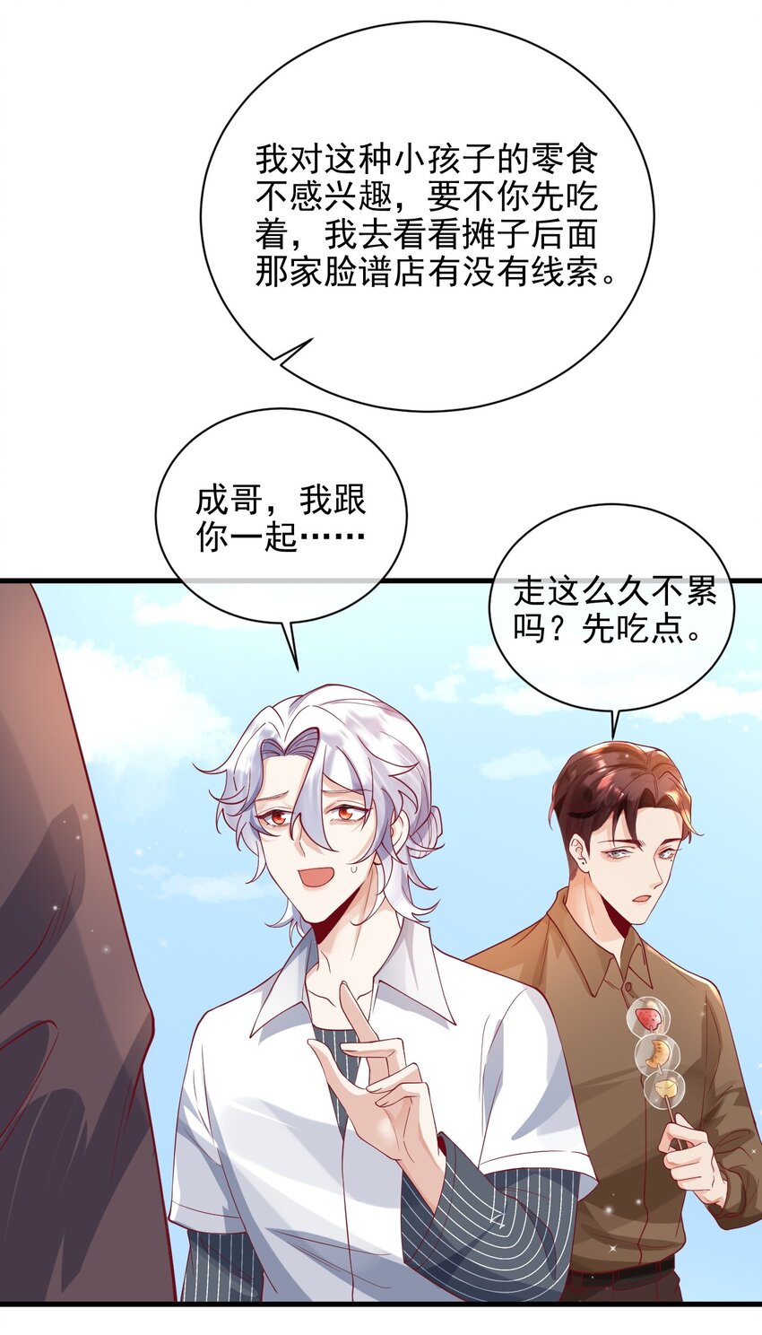 22 我们也上船了-第22话