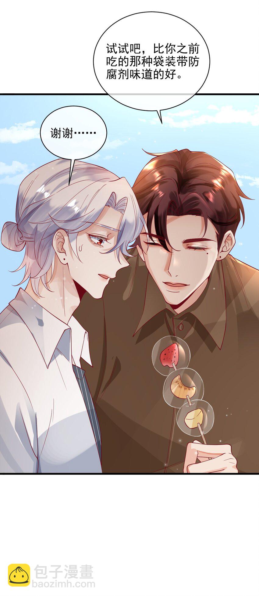 22 我们也上船了-第22话