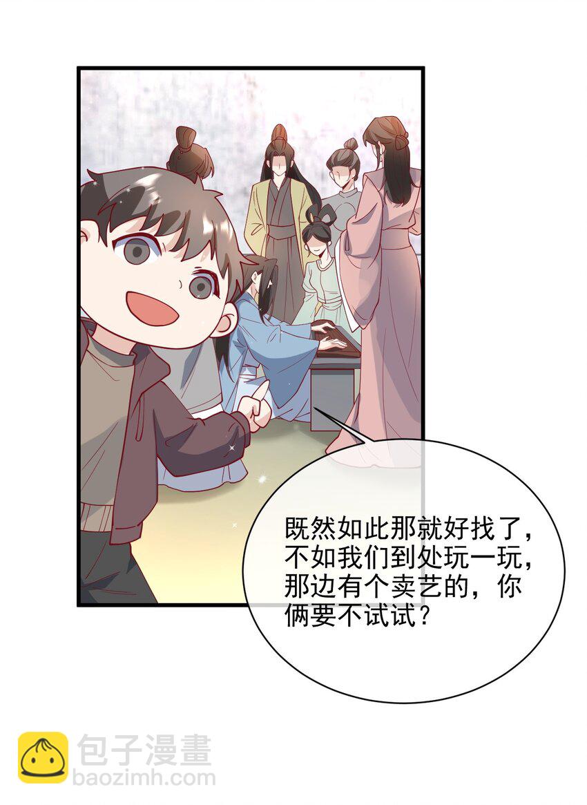 22 我们也上船了-第22话