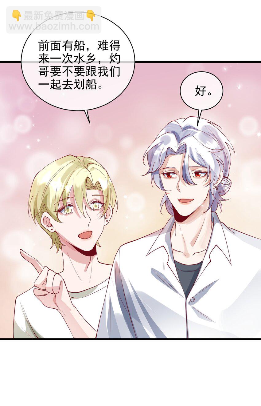 22 我们也上船了-第22话