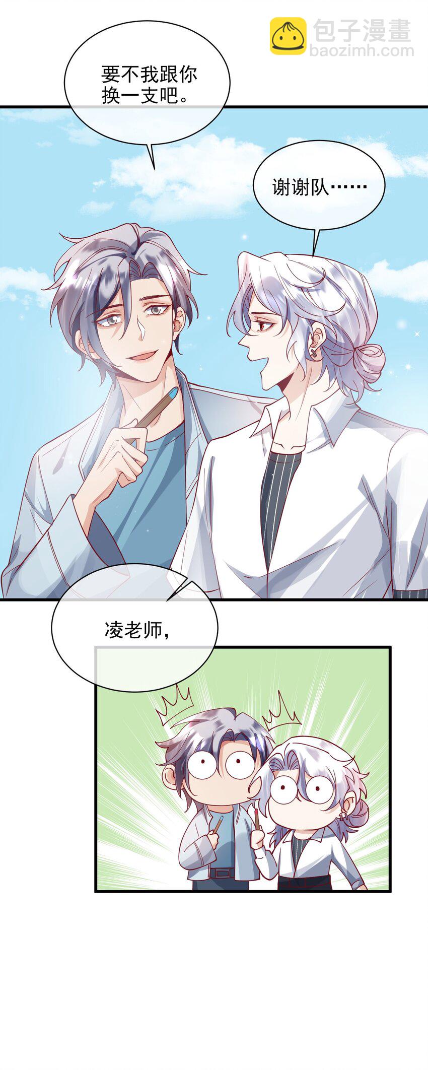 22 我们也上船了-第22话