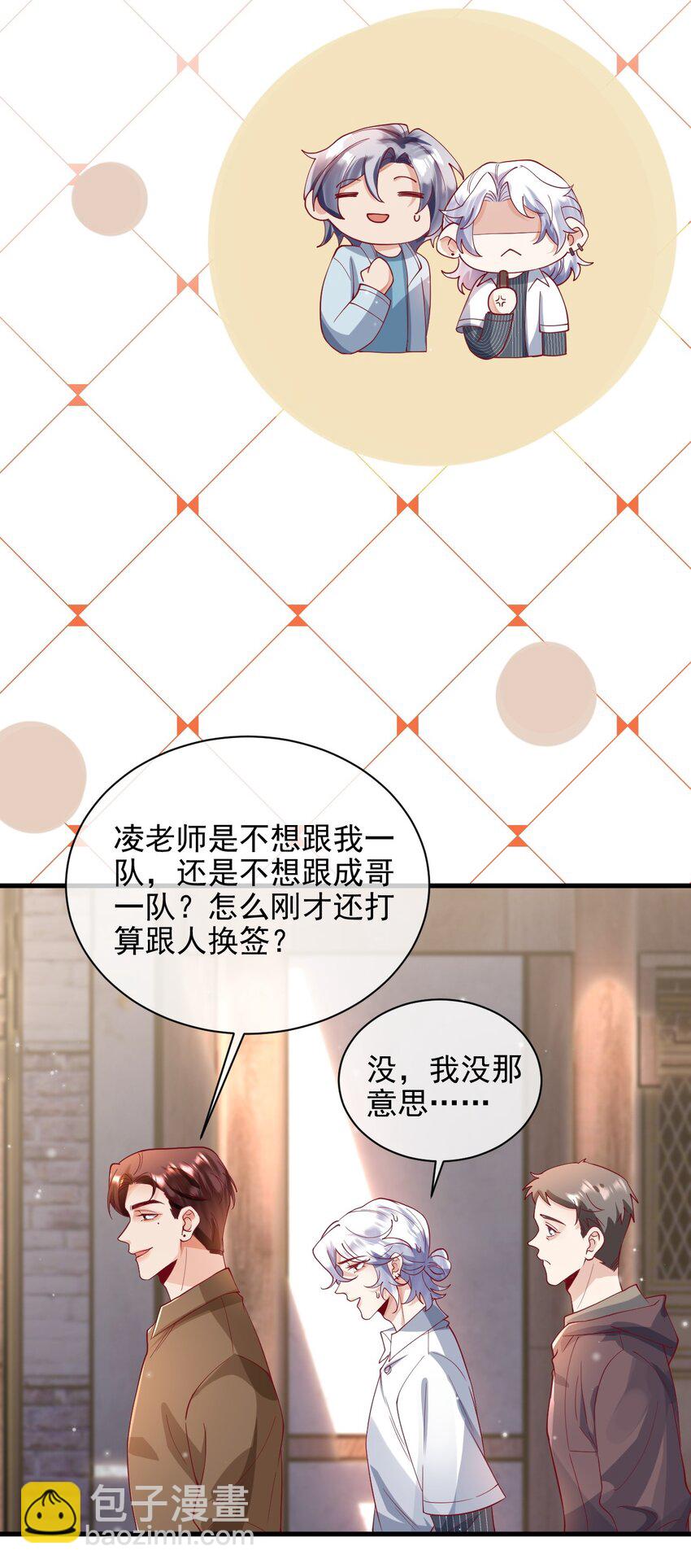 22 我们也上船了-第22话