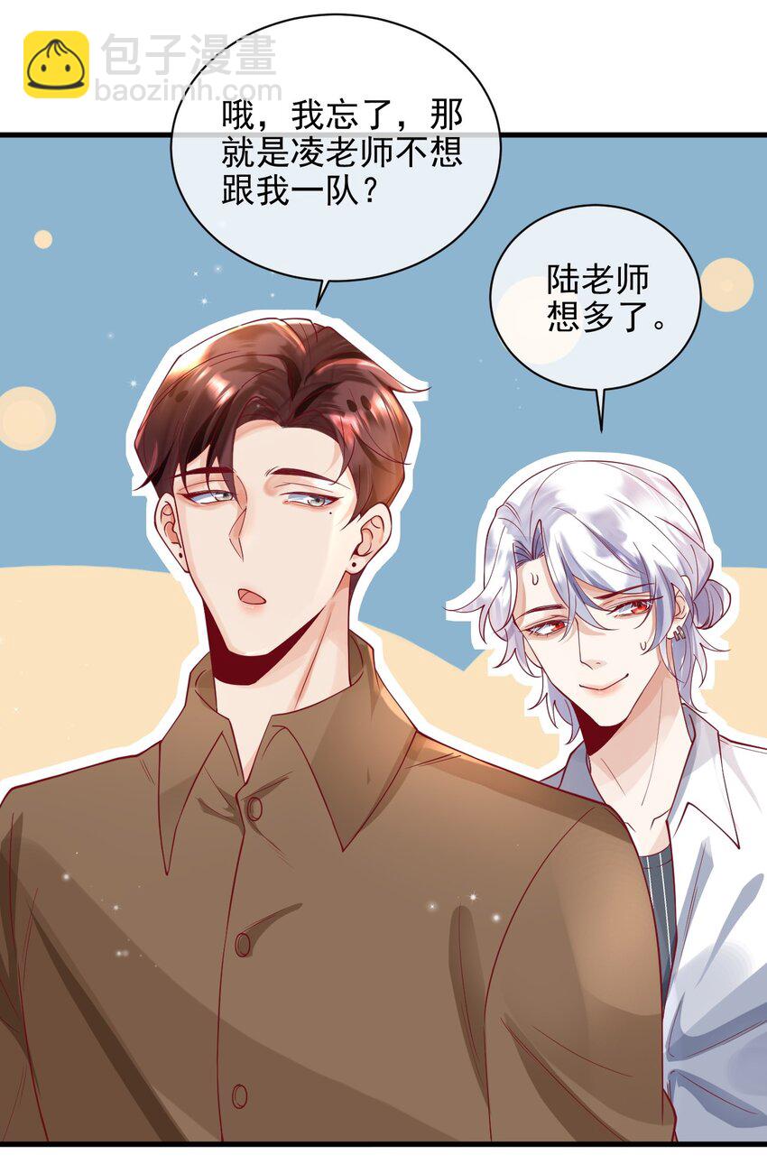 22 我们也上船了-第22话