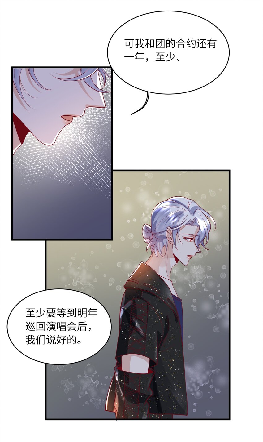 25 危机初显-第26话