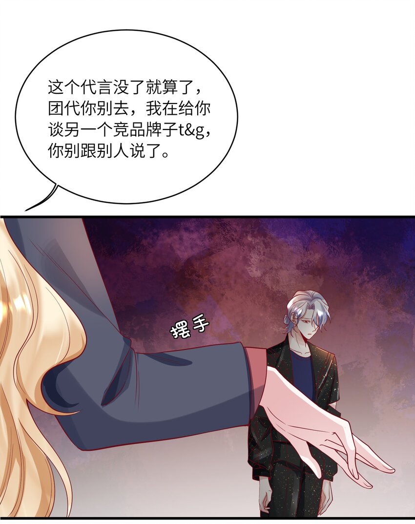 25 危机初显-第26话