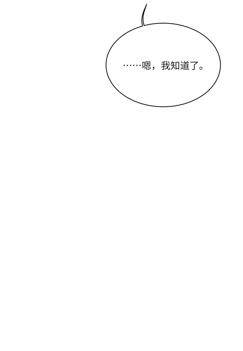 25 危机初显-第26话