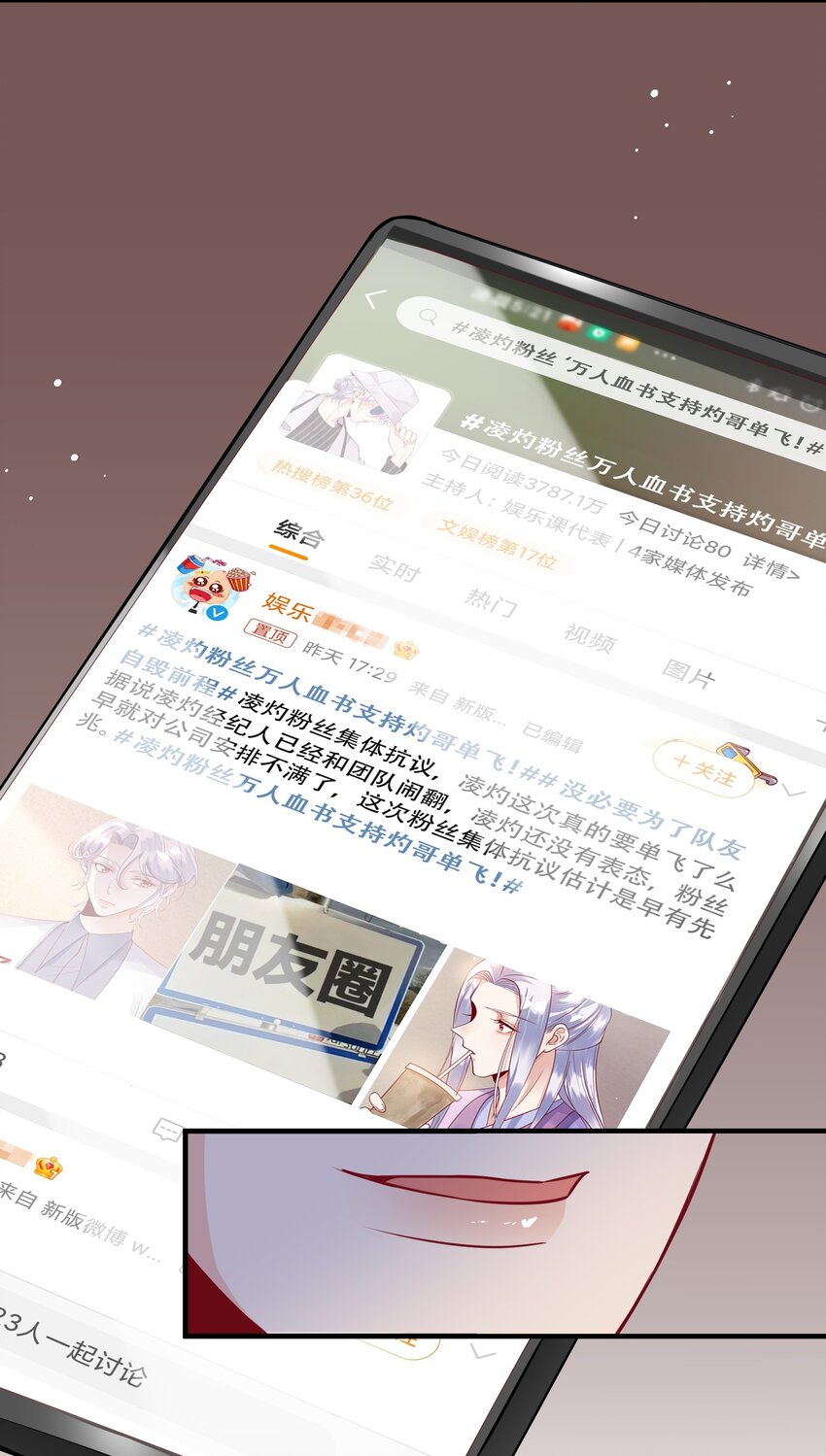 25 危机初显-第26话