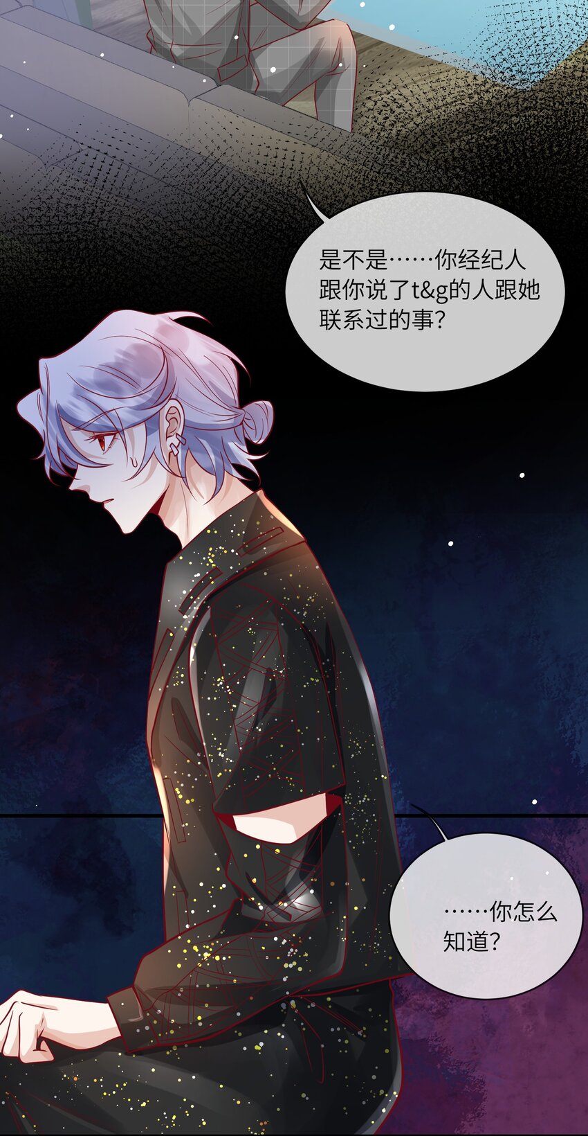 25 危机初显-第26话