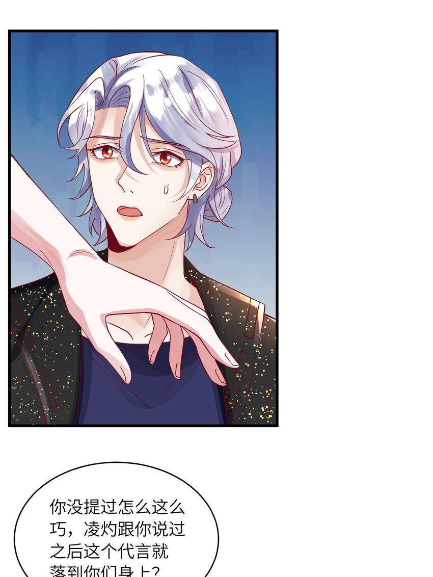 25 危机初显-第26话