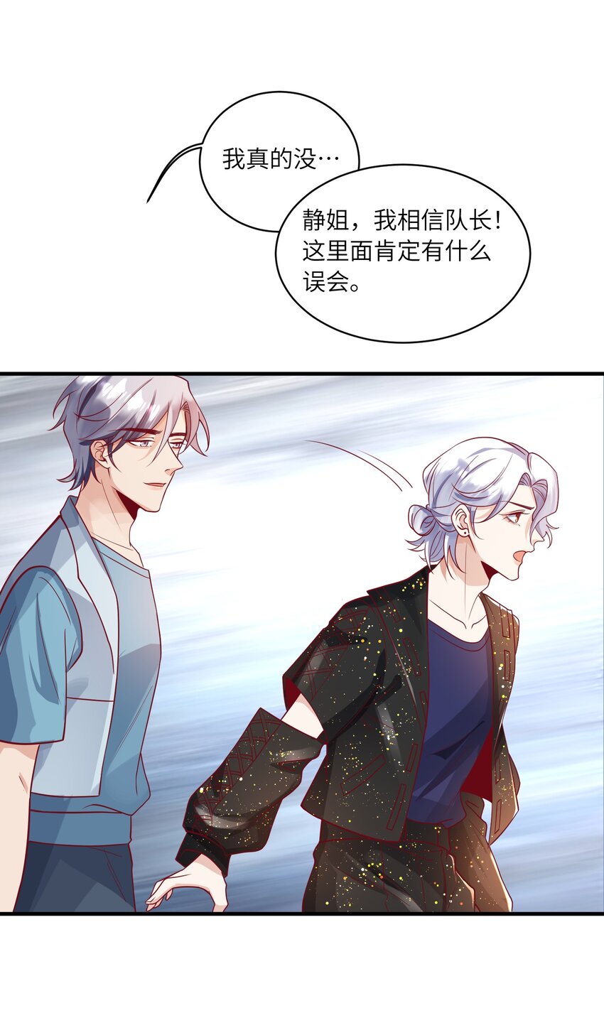 25 危机初显-第26话